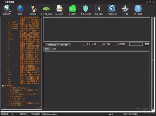 豆?jié){工具箱下載 小工具集合軟件 V2.0 免費(fèi)版全面介紹