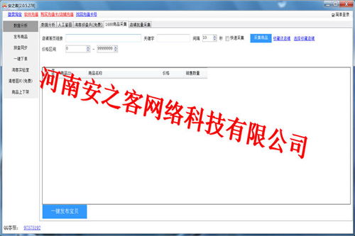 青銅峽技術引領潮流 精通商品自動采集與淘寶熱詞挖掘的計算機科技開發指南