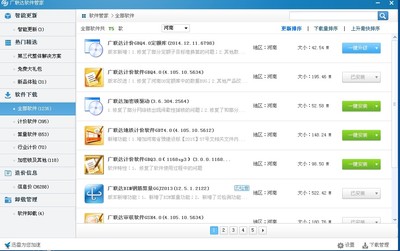 關于廣聯達計價軟件GBQ4.0(4.105.10.5634版本)無法下載的常見原因及解決方案